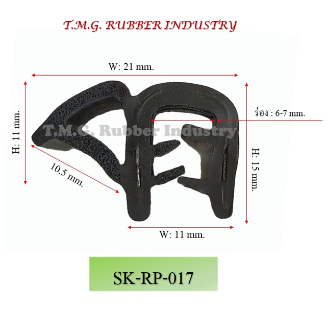 ซีลยางกระดูกงู  # SK-RP-017