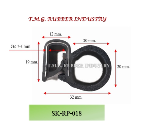 ซีลยางกระดูกงู  # SK-RP-018