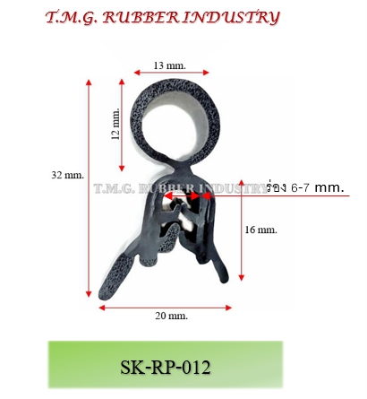 ซีลยางกระดูกงู  # SK-RP-012