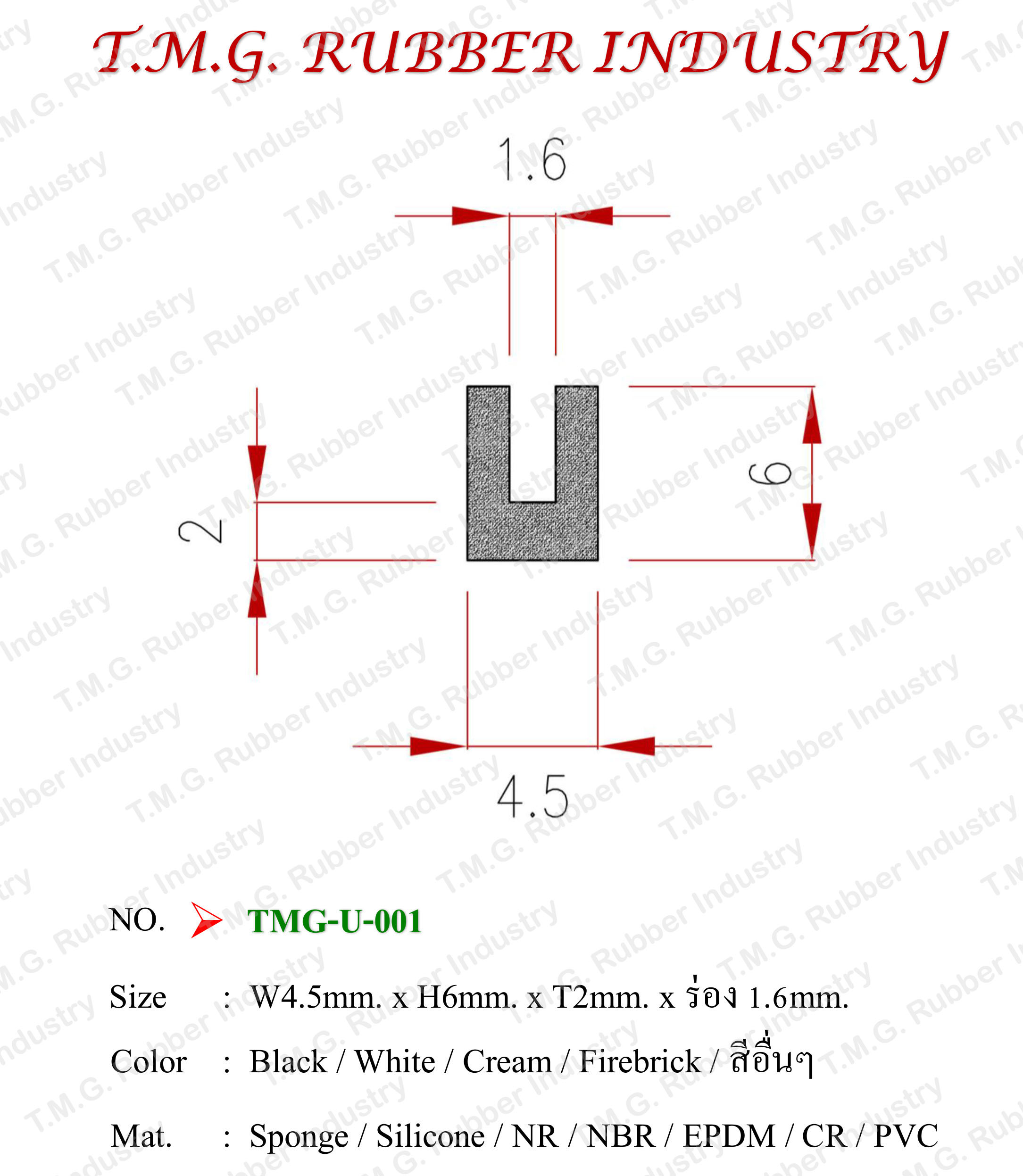 แบบหน้าตัดซีลยาง U - Prefile ( Sponge )