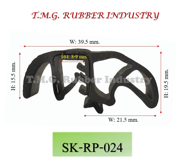 ซีลยางกระดูกงู # SK-RP-024