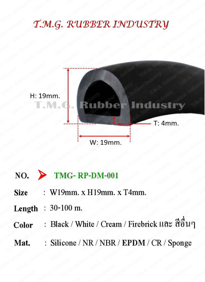 แบบหน้าตัดซีลยาง ( Rubber ) D - Prefile