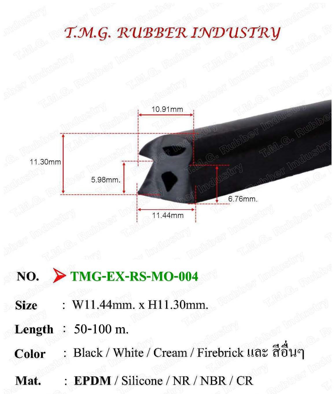 แบบหน้าตัดซีลยาง Prefile อื่นๆ ( Rubber )
